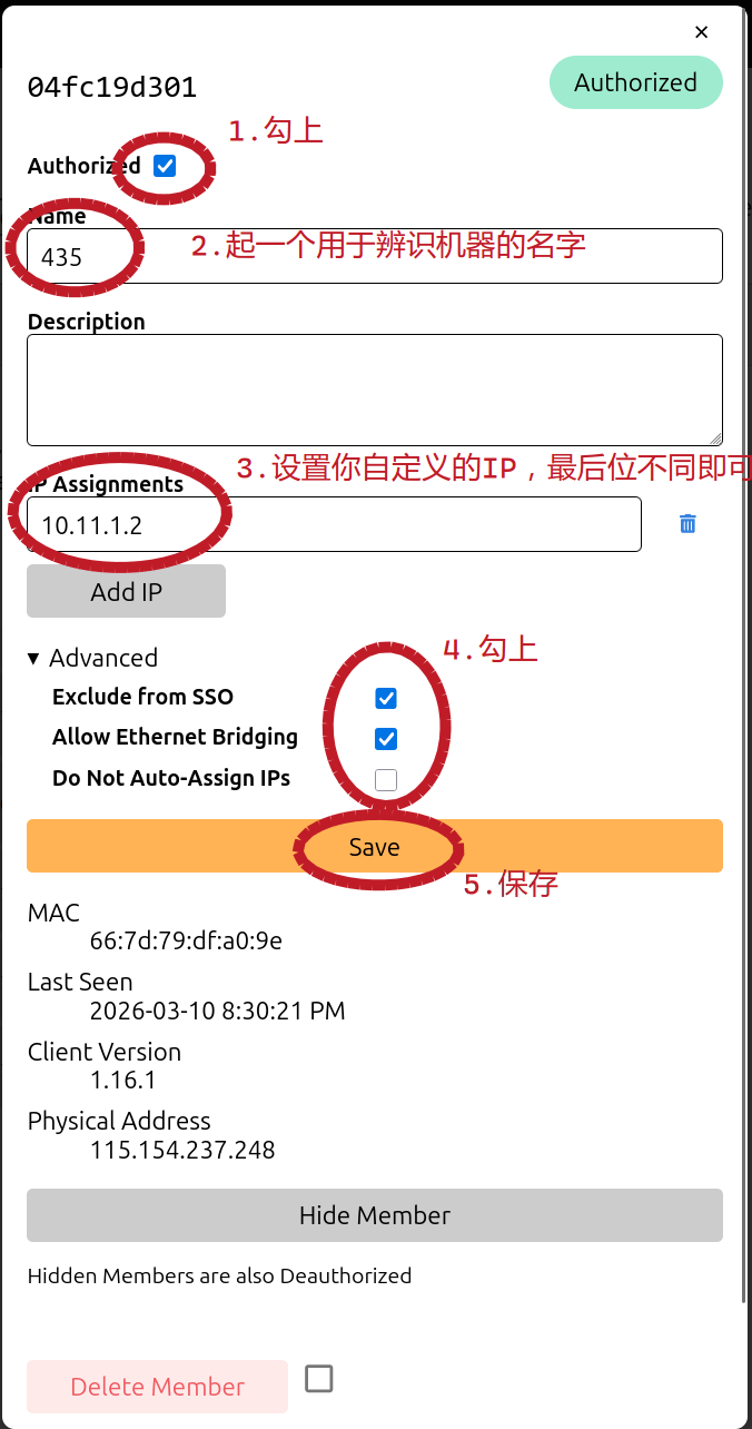 设备配置